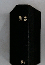 聖書