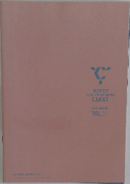 SEVENTEEN  Japan official fanclub  CARAT  CARAT MAGAZINE  VOL.11