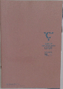 SEVENTEEN  Japan official fanclub  CARAT  CARAT MAGAZINE  VOL.11