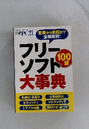 日経PC21　2019年11月号