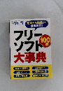日経PC21　2019年11月号
