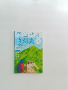登山バス時刻表