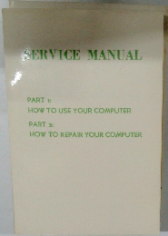 SERVICE MANUAL　