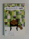 まいにちハングル講座
