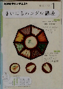 まいにちハングル講座 1