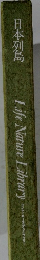 Life Nature Library　日本列島