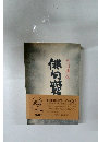 俳句窮達