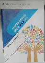 CAREER DESIGN  BOOK +DIARY 2023