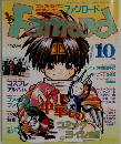 Fanroad 10 月号
