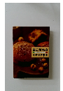 あこがれのイタリア菓子