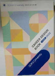 CAREER DESIGN BOOK　2022