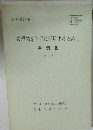 管理図を上手に活用するために