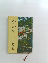 野の石　短歌と川柳