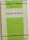 LANGUAGE AND CULTURE  ことばと文化