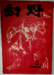 釣野　Vol.3