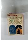 曽我物語