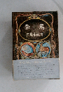 奔馬