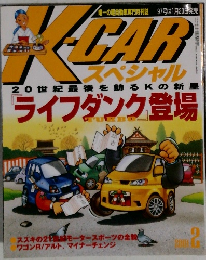 K-Car　２００１年２月号　