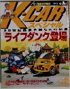 K-Car　２００１年２月号　