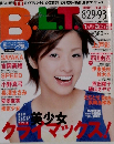 BLT　2003年10月号