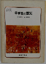 中学生の器 楽川都志春