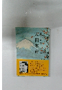 人間革命