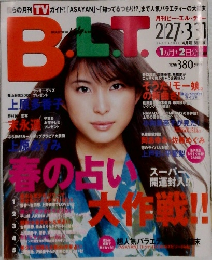 Beautiful　Lady　Televison　２００２年４月号　