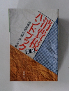 ハンドブック消費税
