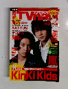 TVnavi 12月号