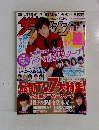 ザテレビジョン　No.5　2015年2/6号