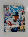 Dragons　1985年3月号