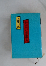 ただいま浪人