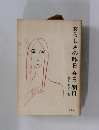 女らしさの昨日今日明日