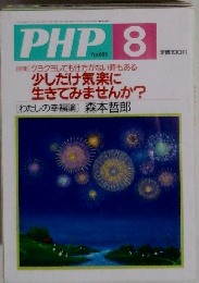 PHP　8　No.651