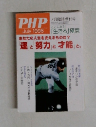 PHP　July 1996