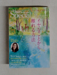 PHPスペシャル　2014年9月号