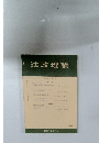 法政理論　第45巻 第2号