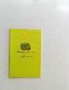 British and American Short Stories  of  Living Creatures