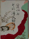 源氏物語　6