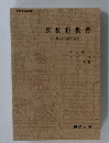 算数科教育　