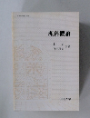理科概論