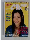 CMNOW（シーエムナウ） VOL.118　2006年1-2月号