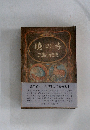 暁の寺