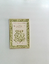 Maupassant's‘NECKLACE'　AND OTHER STORIES