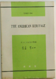 THE　AMERICAN　HERITAGE