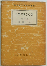 EMERSON