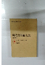 現代文學風土記