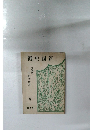 觀史國新