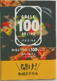 GRILL  100  RECIP