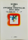 WORKS  BY  JAPANESE COMPOSERS  1989-1990